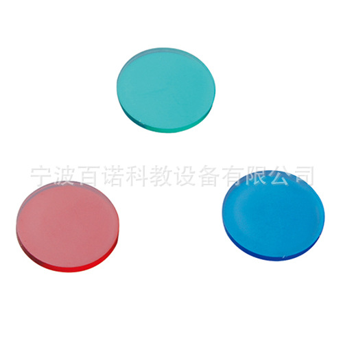 供应彩色透光片80106  初中物理教学实验仪器
