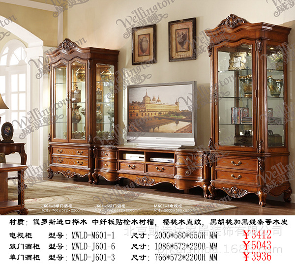 M601-1電視櫃+J601-3單門酒櫃+J601-6雙門酒