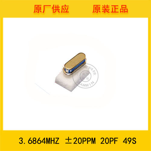 供应49s晶振 3.6864MHz ±20PPM 20PF 石英晶振谐振器 现货分销