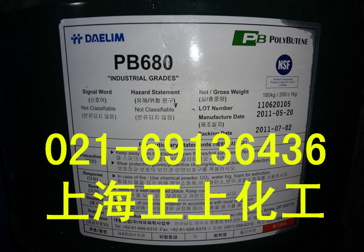 韩国大林聚异丁烯PB680