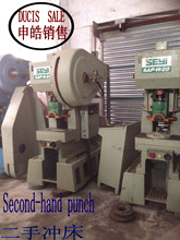 协易40T二手冲床专业维修冲床，回收销售