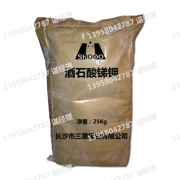 供应环保酒石酸价格（质量保证，价格量大优惠）