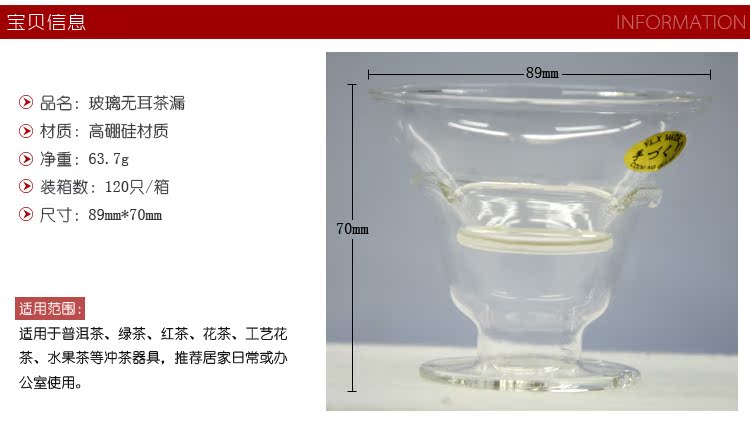 無耳茶漏_02