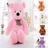 Wholesale Teddy Big Bear Skin Teddy Bear Skin Half -finished plush toy