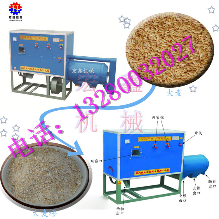 大麦制糁机