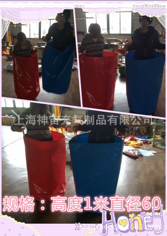 充气游乐趣味设施 趣味运动会道具 【跳袋】