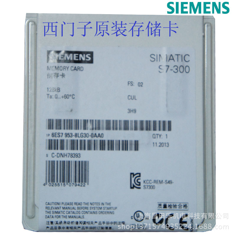 【全新】供西门子PLC存储卡128K 内存卡 6ES7953-8LG30-0AA0