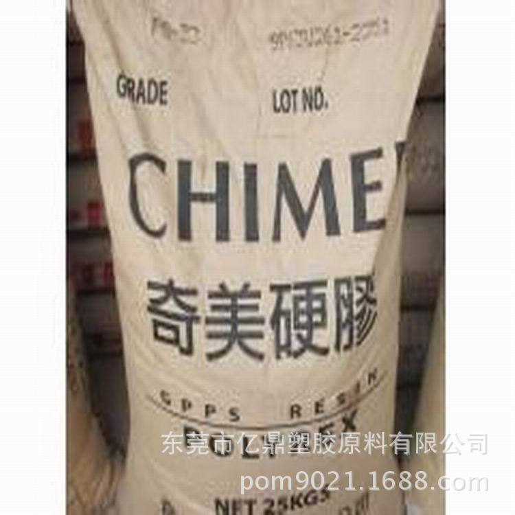 GPPS/台湾奇美/PG-80