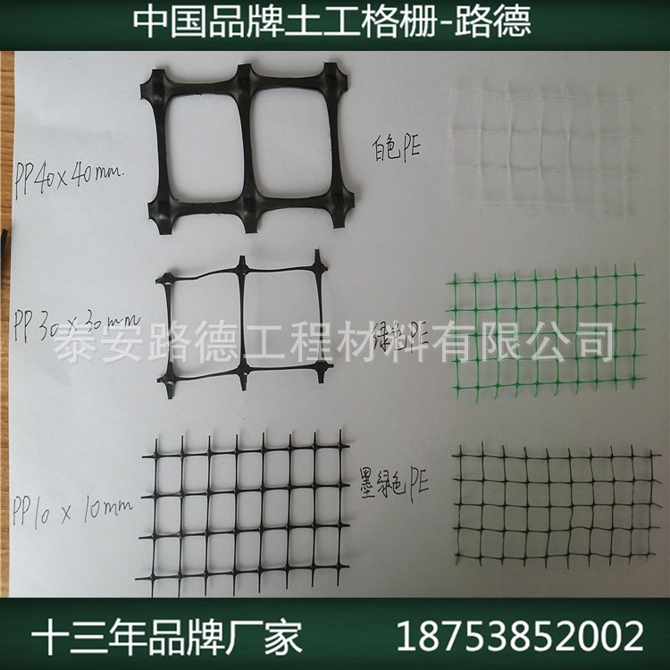 BOP拉伸網匯總1