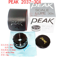 ӦձؼPEAK 2037-30̶ȷŴ/PEAK2037-30Ŵ