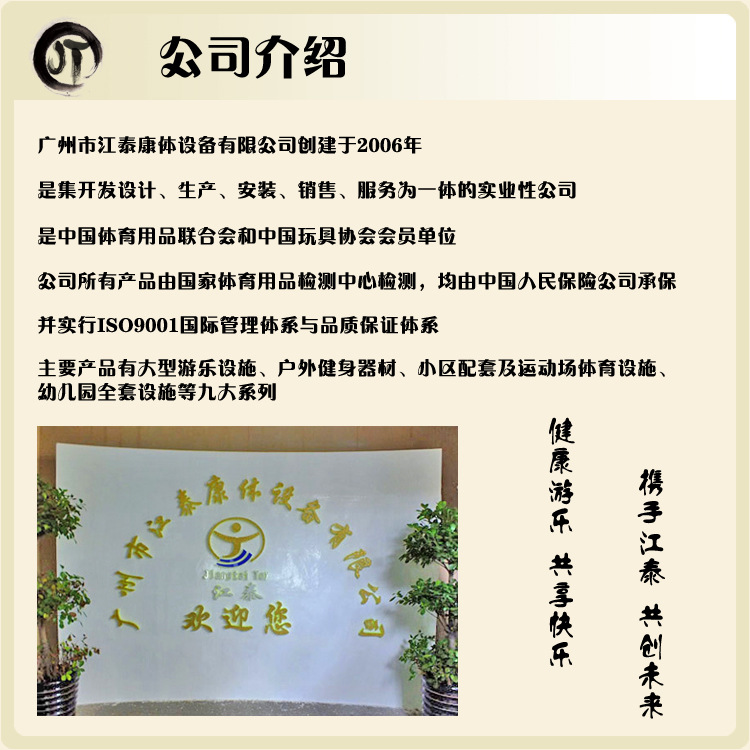 公司介紹