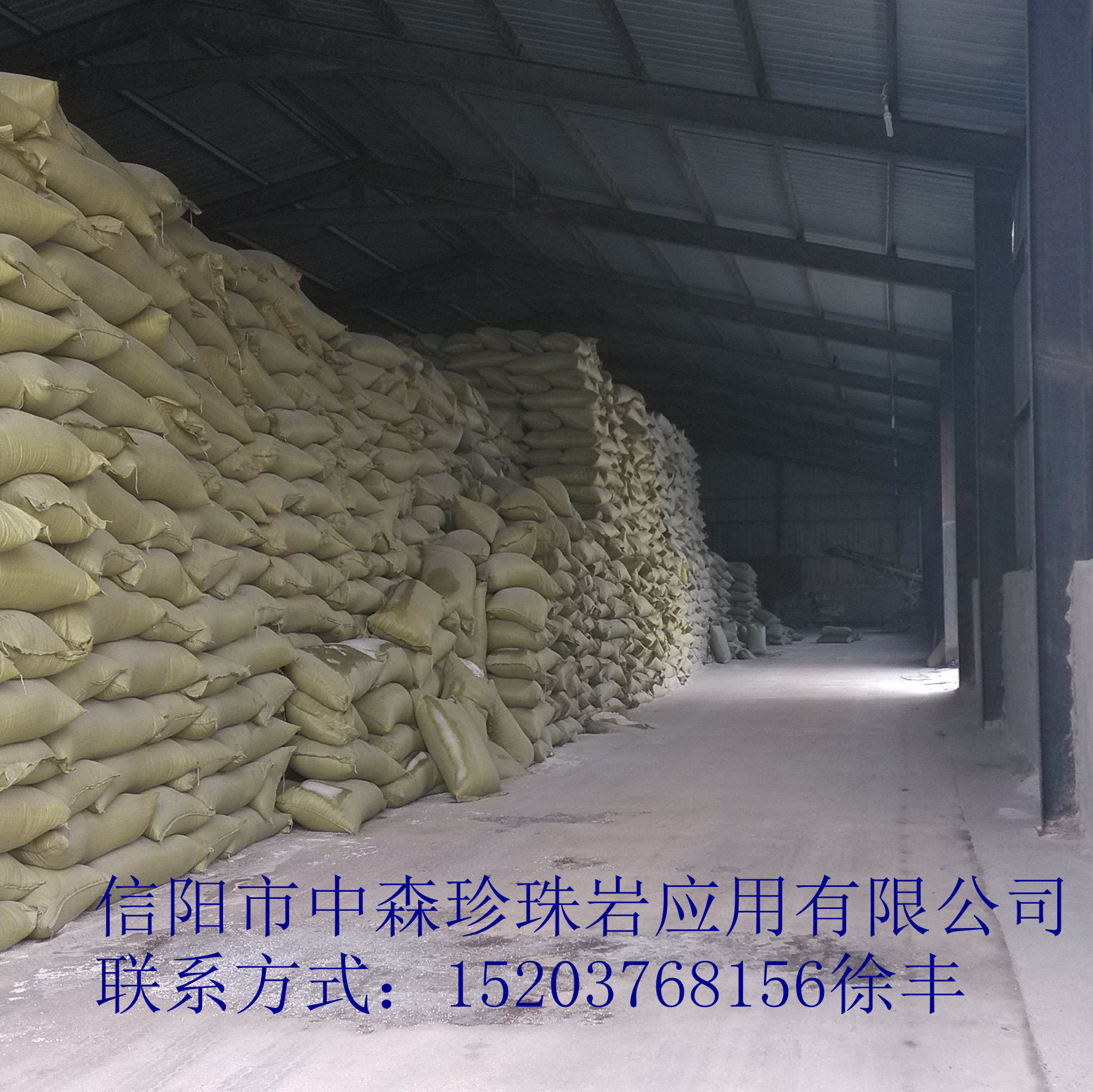 信阳中森珍珠岩 供应 珍珠岩颗粒 膨胀玻化微珠 珍珠岩助滤剂|ms