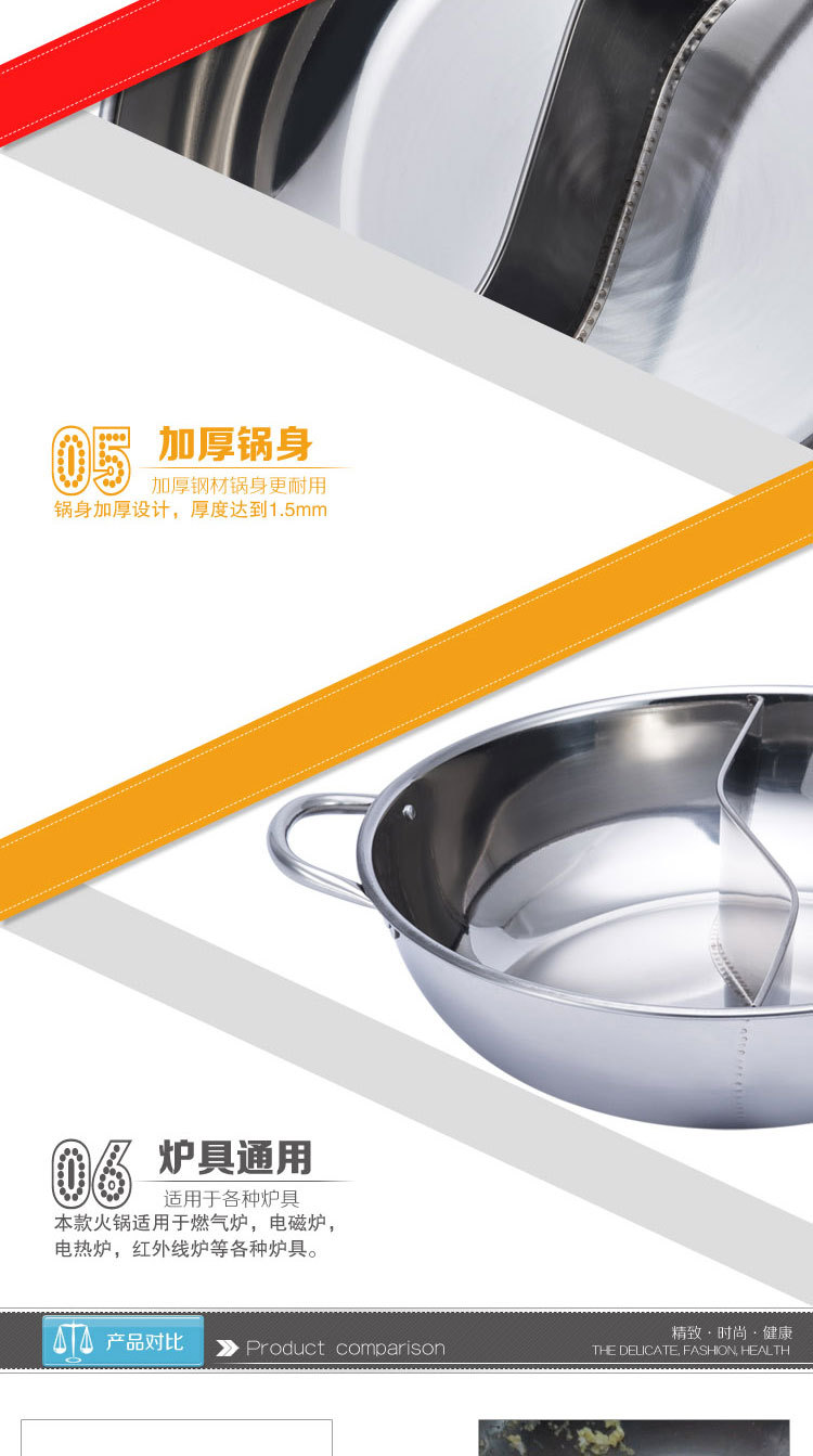 鴛鴦火鍋詳情_06