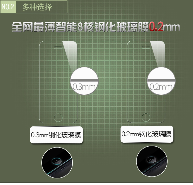 钢化玻璃膜II_3