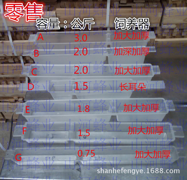 0.75-3.0kg蜜蜂养殖饲喂器 1.5kg蜜蜂喂水器  批发养蜂工具 蜂具