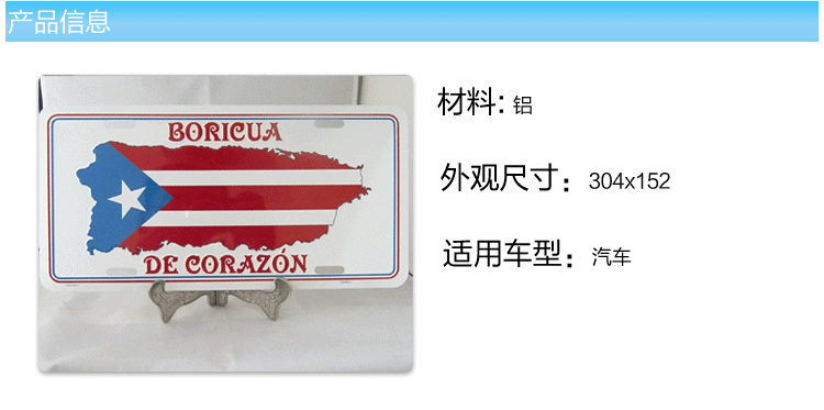 厂家专业定制各类金属车牌，全国低价制作_03