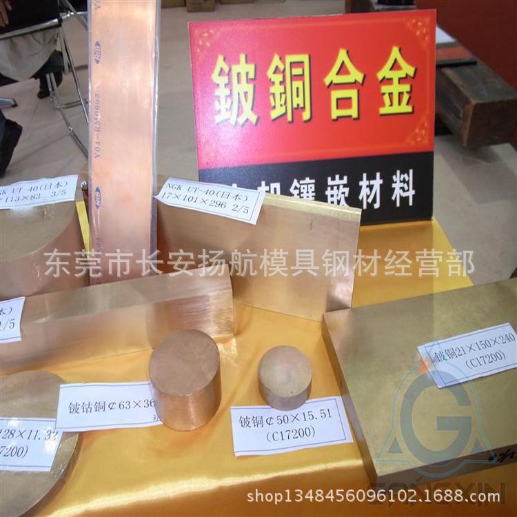 原装进口C17500铍铜棒 铍铜板 铍铜带 铍青铜合金 材料保证