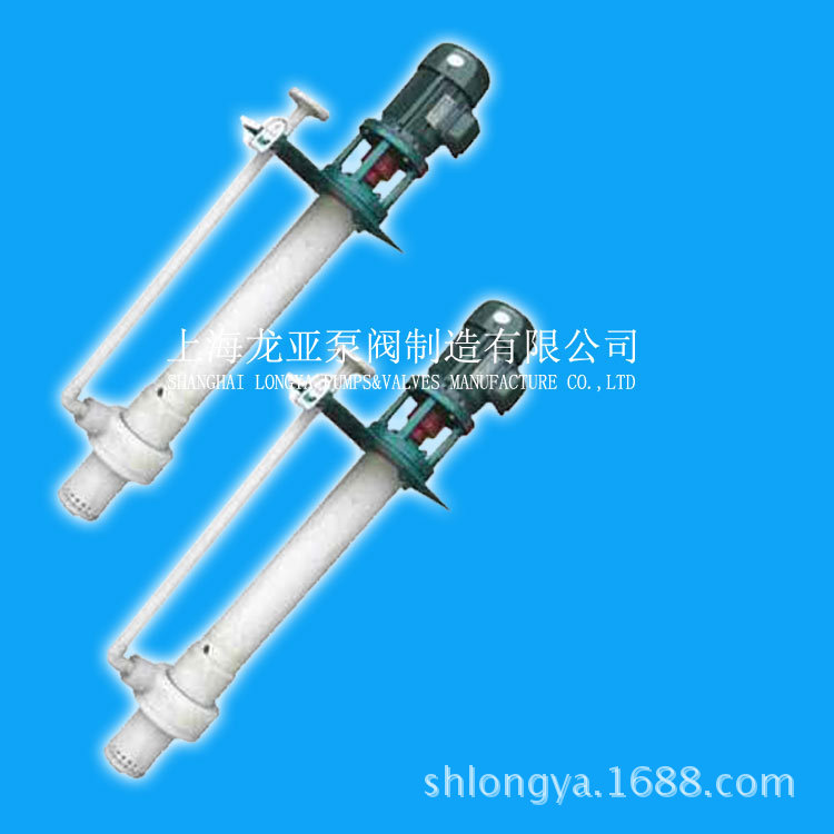 供应50FYS-20头孢呋辛立式液下泵 液下立式地坑泵 立式液下脱硫泵