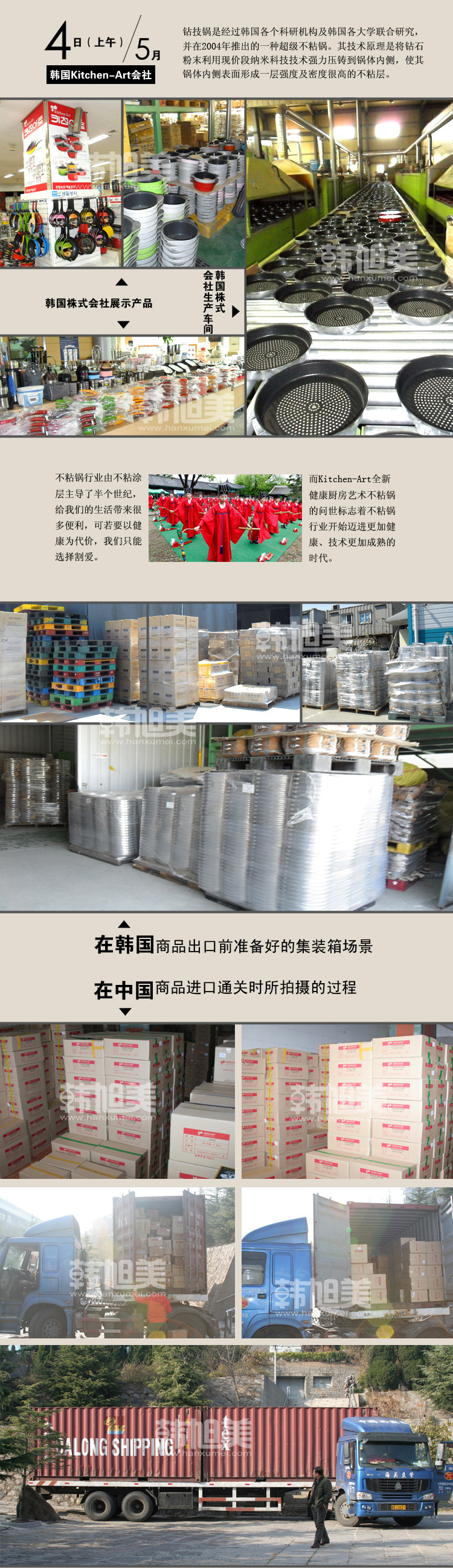 3 韓方加工廠-2