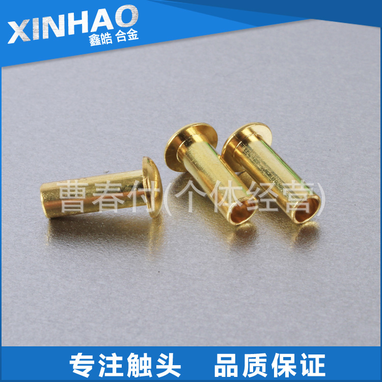 强力推荐鑫皓点火开关铆钉 铜复合铆钉 银触点 铆钉 规格齐全