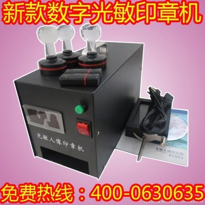 光敏刻章機 印章機 數顯小型刻章機器  科霸 正品支持貨到付款