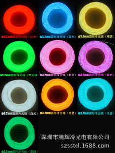 Флуоресцентные легкие часы, флуоресцентный костюм, 3.2мм, 10 цветов