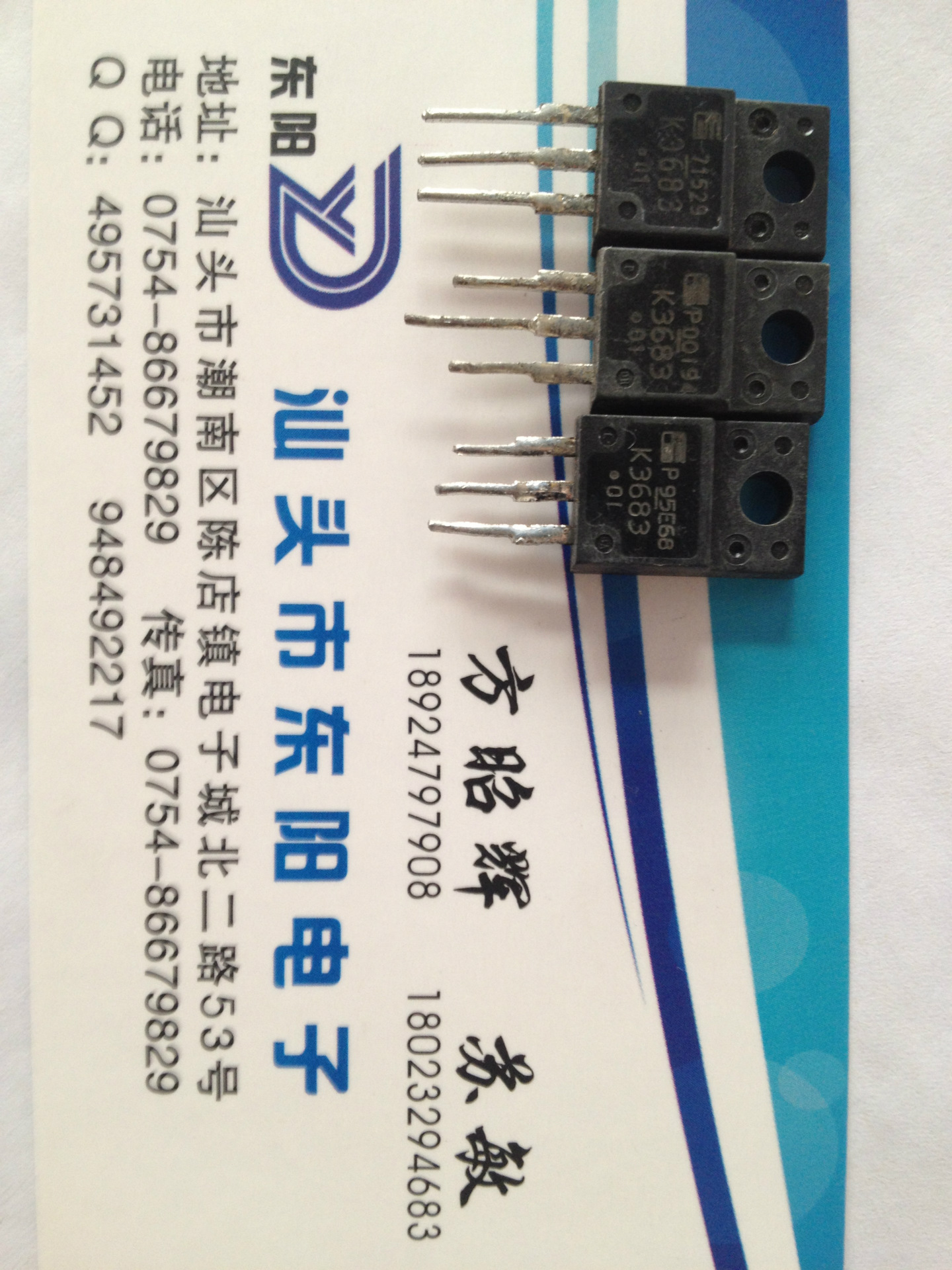 低价直销拆机大功率场效应管K3683