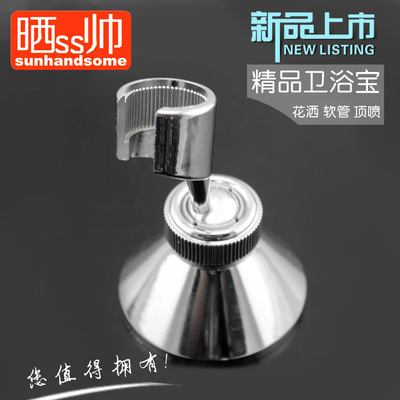 晒帅SSE001 新款圆形花洒墙壁座 万向支架花洒座 特价厂家批发|ru