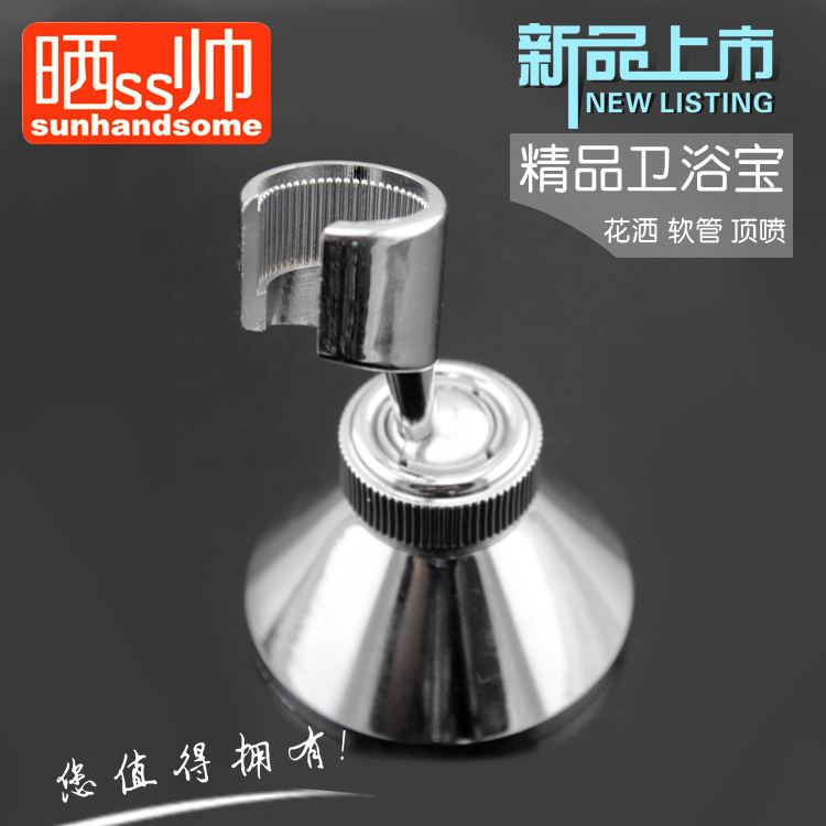 晒帅SSE001 新款圆形花洒墙壁座 万向支架花洒座 特价厂家批发|ru