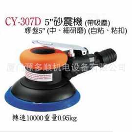 台湾稳汀气动砂磨机 CY-307D 圆盘型砂震机带吸尘