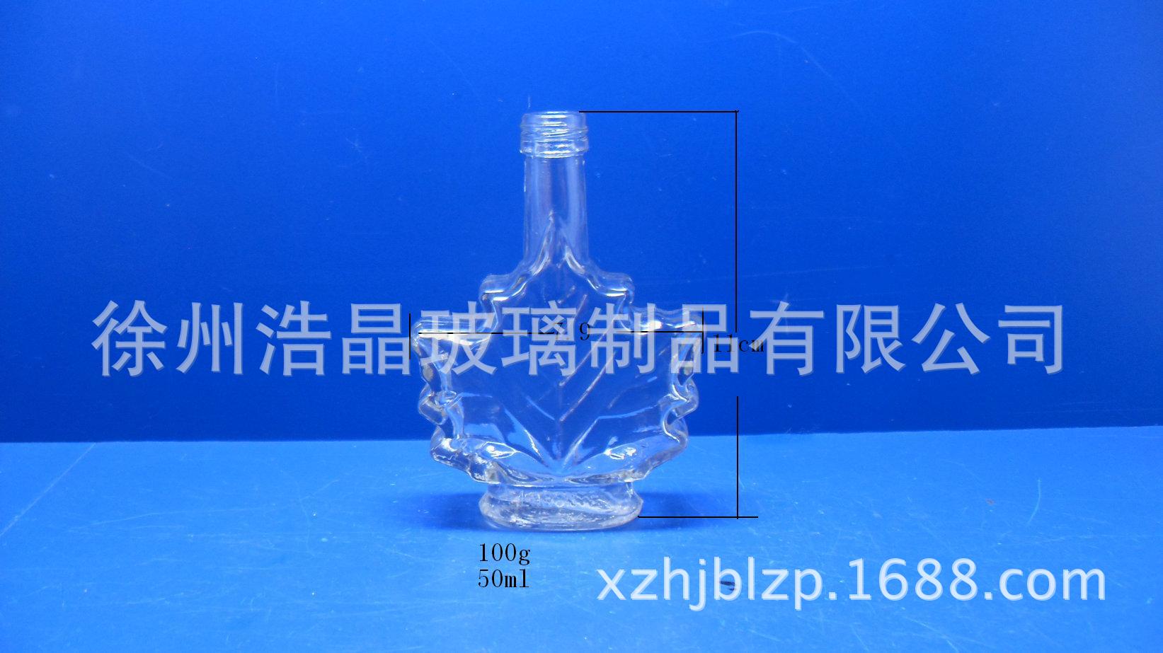 50毫升的树叶小酒瓶 小口枫叶玻璃药酒瓶 小容量保健酒瓶 礼品瓶