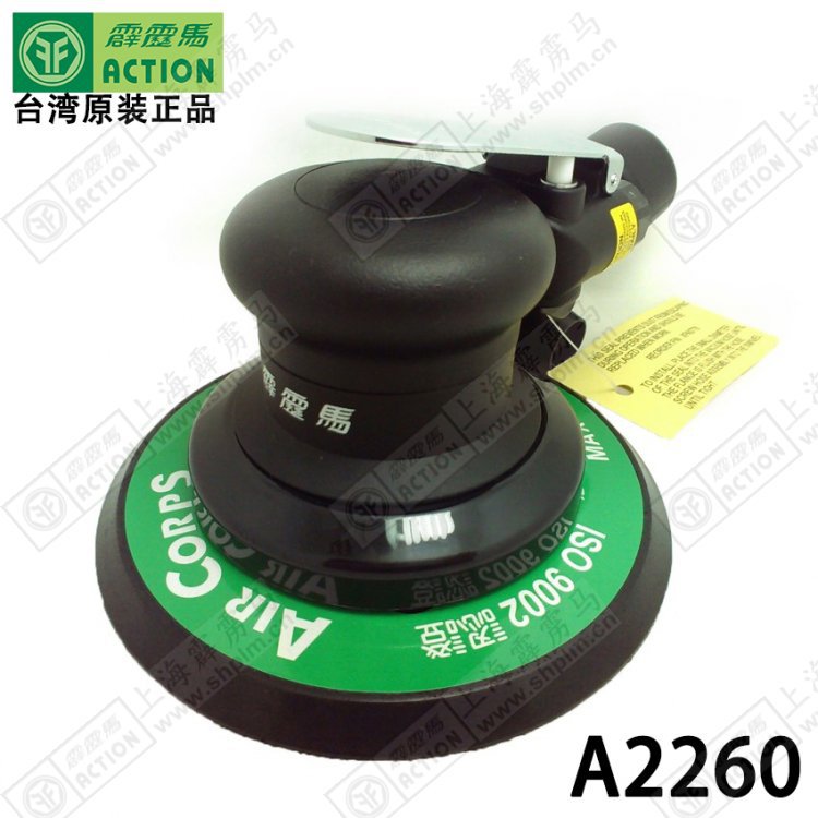 原装台湾霹雳马A2260气动打磨机6寸自吸尘研磨机 抛光机