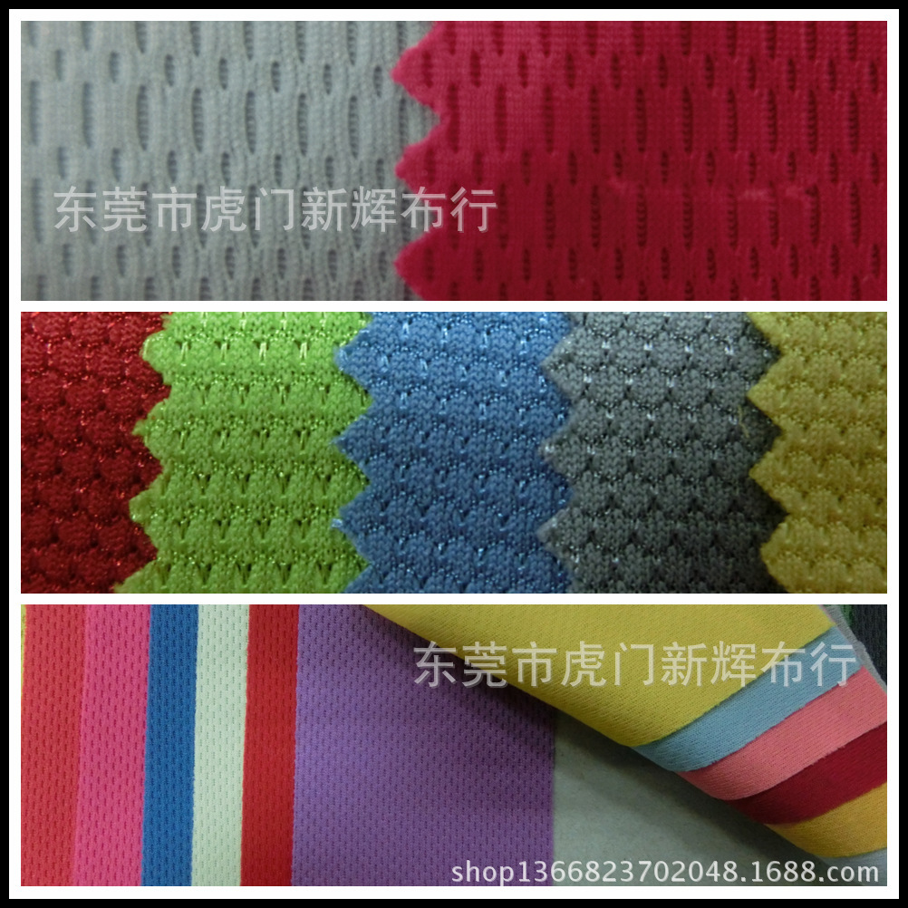 現貨供應多色吸濕排汗面料75D二級針織運動提花鳥眼PK蝴蝶網布