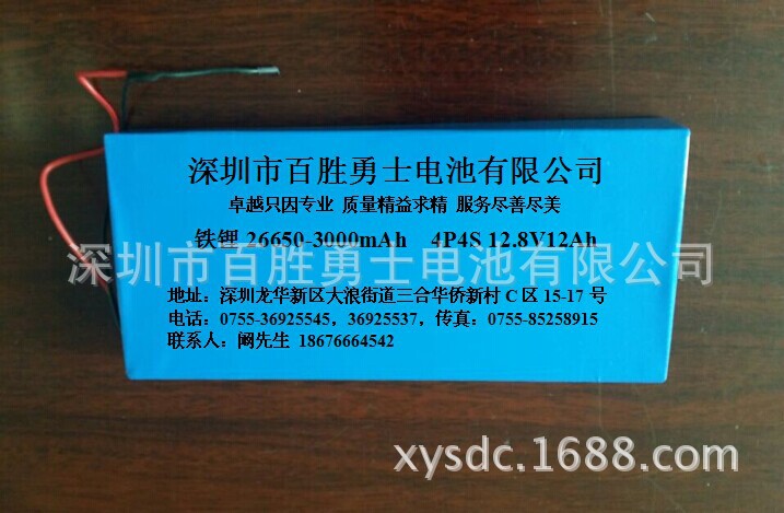 供应一体化太阳能路灯，铁锂电池，IFR26650-12.8V 12AH电池