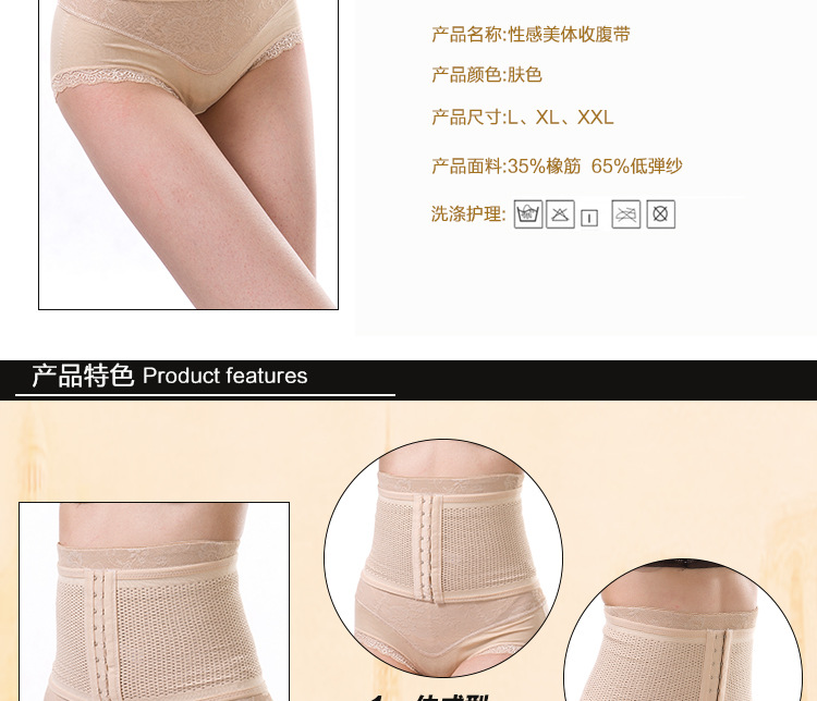 Corset simple en nylon - Ref 671410 Image 6