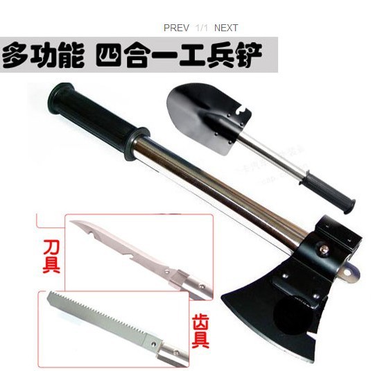 户外四合一多功能工具 不锈钢铲 四合一斧.登山路游产品工兵铲