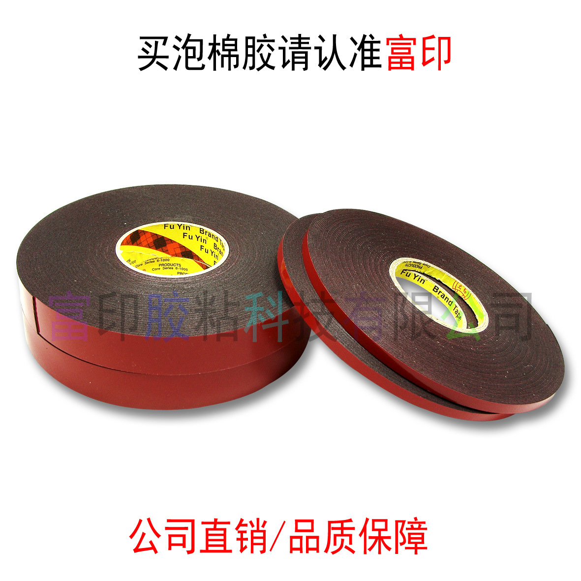 黑色海棉胶 仿水泡沫、耐高温海绵胶 厂家批发质量保证 分切加工