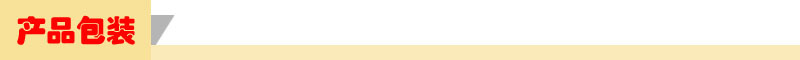 产品包装图