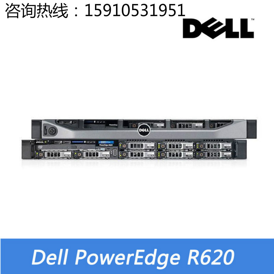 Dell戴尔机架服务器R620 E5-2609/8G/300G*3/H310/DVD含增值税|ms