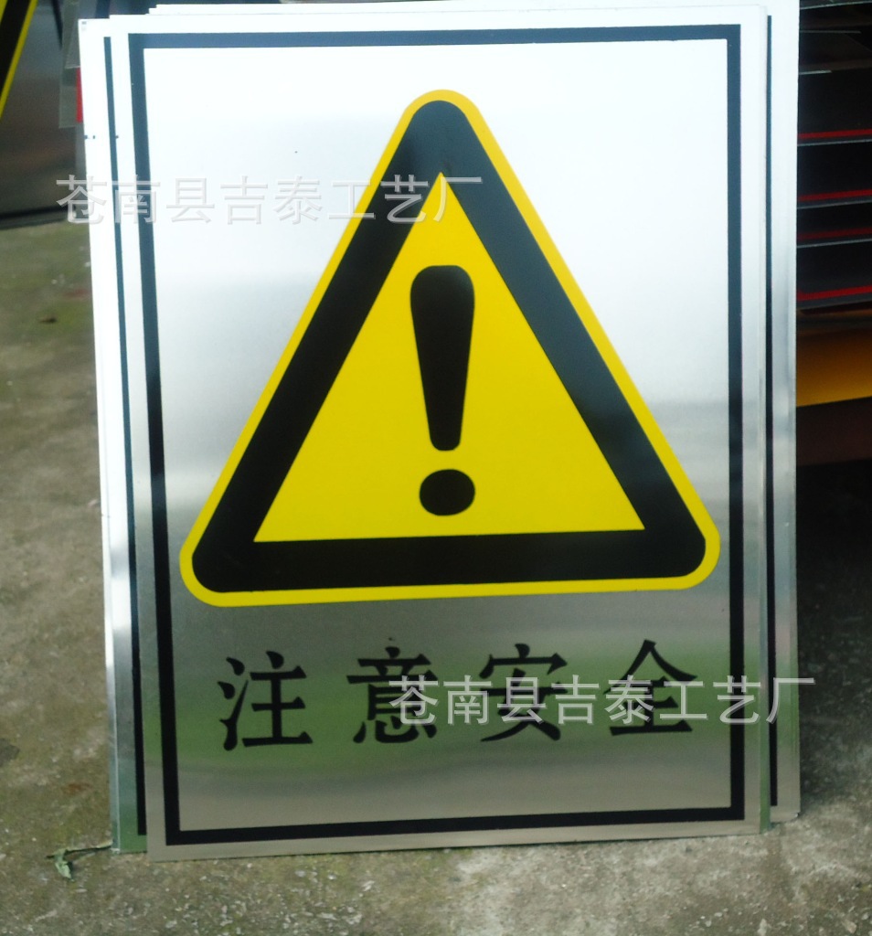 供应铝质丝印安全标志牌警示牌电力安全标识标志牌价格优惠