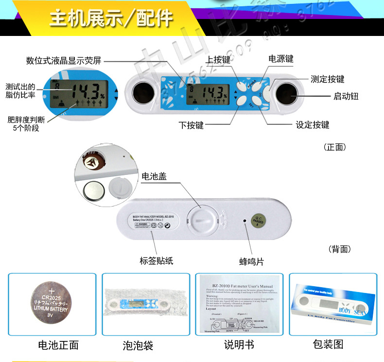 2010D手握脂肪測量機4