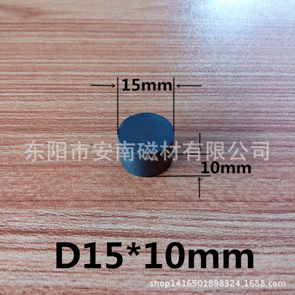 铁氧体厂家 D15*10mm 床垫磁铁 圆柱磁铁 永磁铁