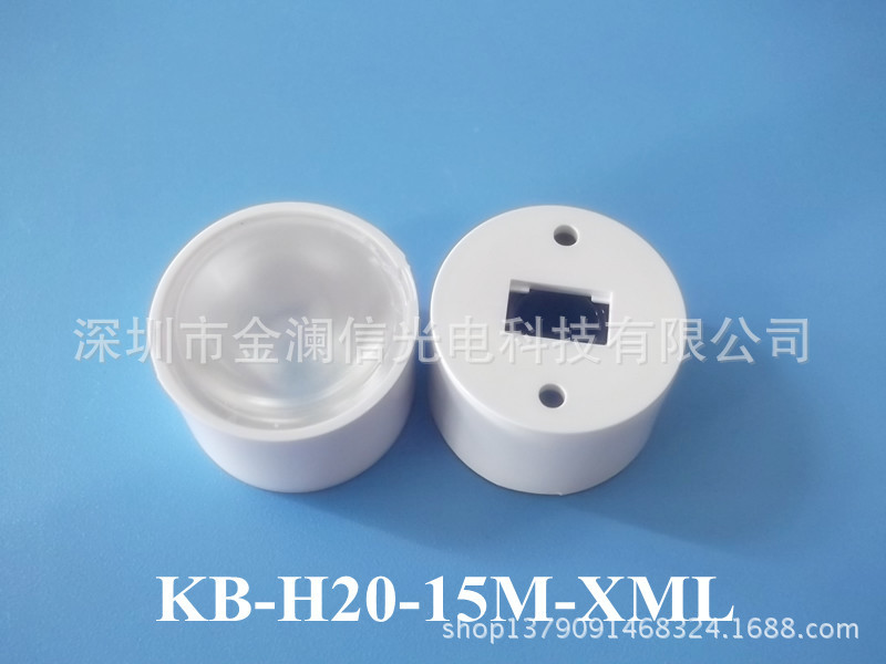 Cree-xml透镜 直径20mm 15度磨砂 led洗墙灯透镜