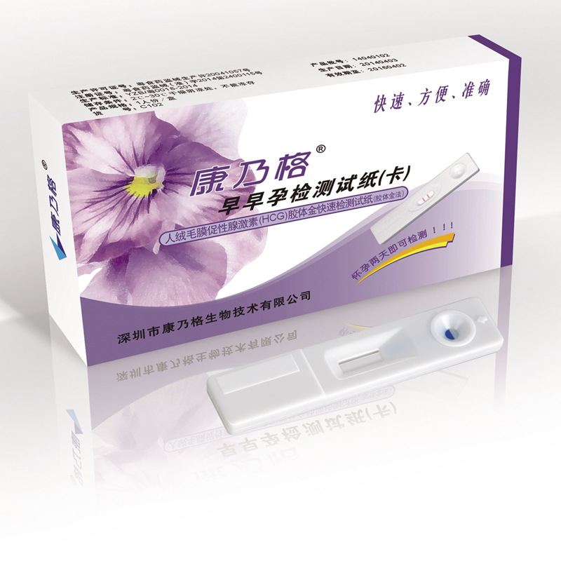 加工早早孕检测试纸卡3.0mm 验孕卡单独烟封 试纸  特殊定制联系