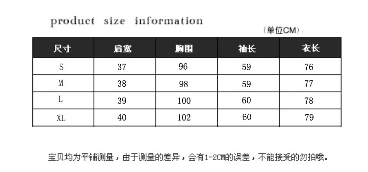 翠绿色大衣