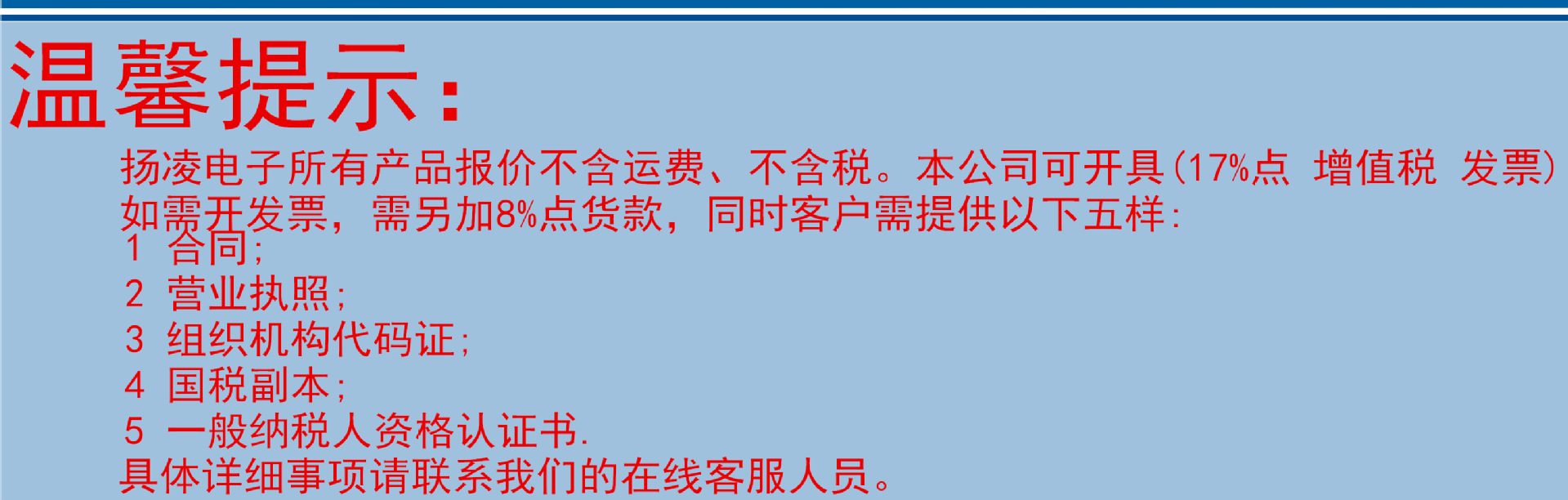 溫馨提示