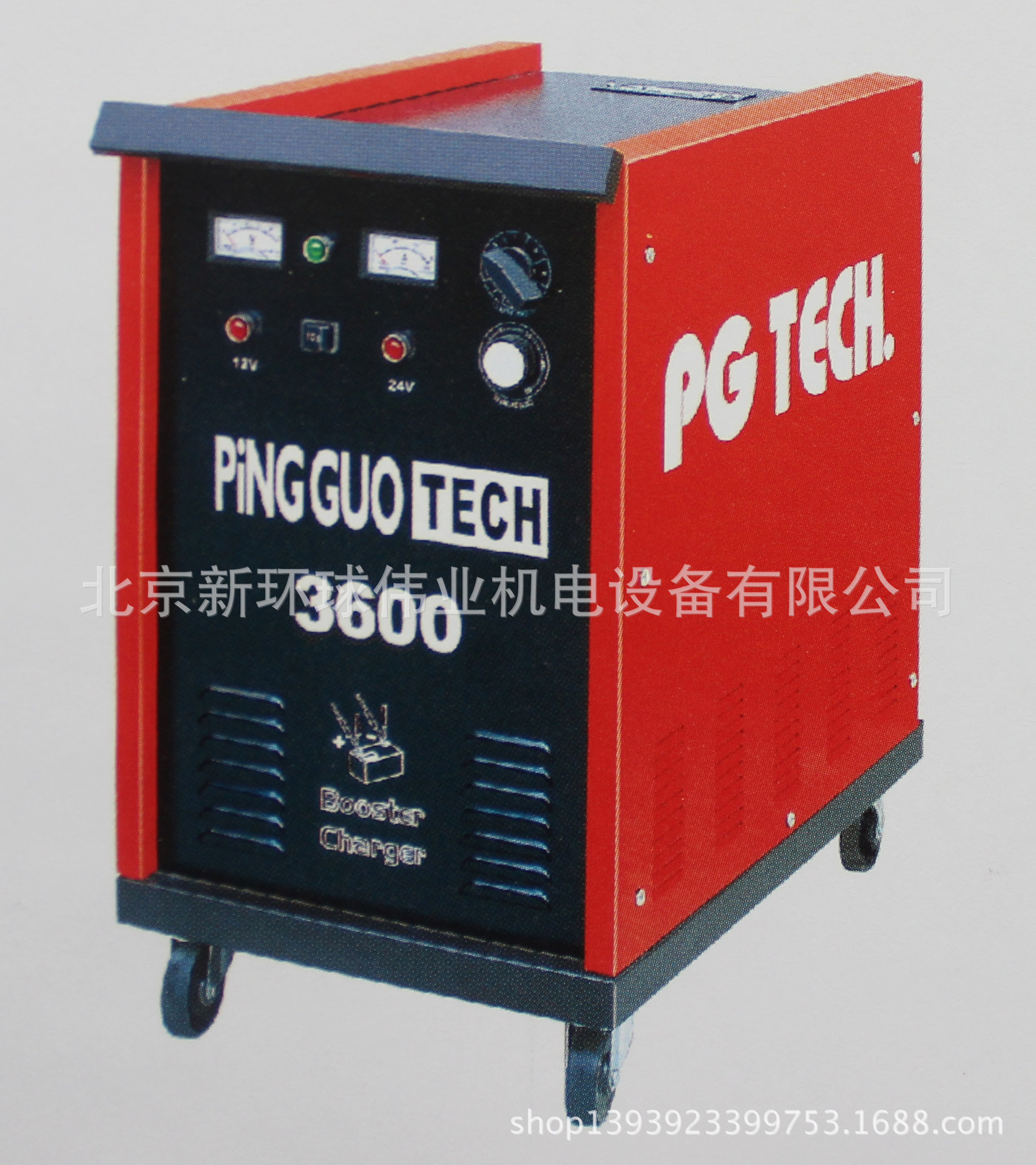 汽车快速起（启）动充电机