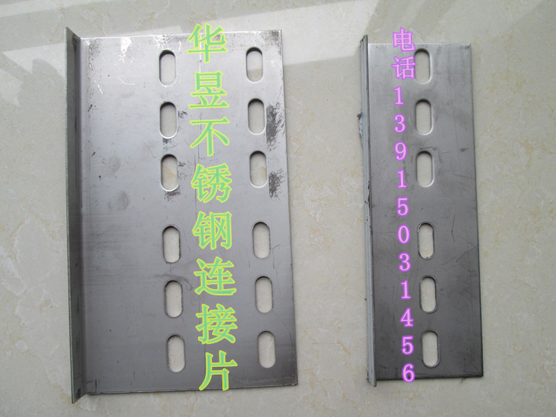 不锈钢连接片_副本