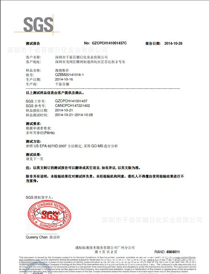 QQ圖片20141101173152