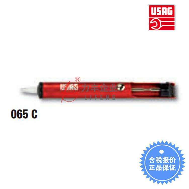 [含税]USAG乌沙克 吸锡泵 065 C
